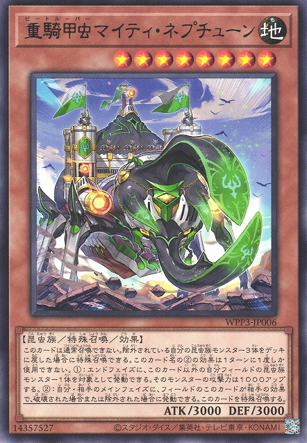 [苍之神话]游戏王 WPP3 重骑甲虫 强劲海神独角仙 R 日文 日版