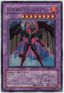 [苍之神话]游戏王 DP22 邪心英雄 恶刃魔王 N 日文 日版