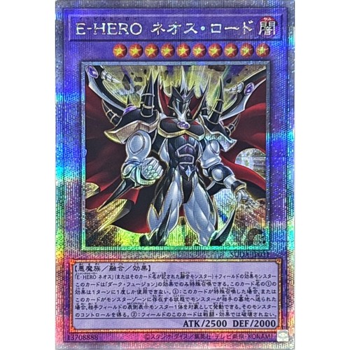 游戏王 1207 SUDA 邪心英雄 新宇支配者 UR/UTR/SER/QCSER/HR