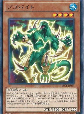 [苍之神话]游戏王 903/SD29/SD39/CH02 电豪灵蜥 N 日文/简中