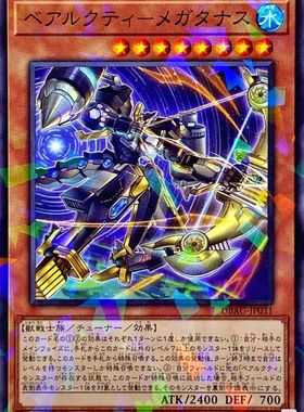 [苍之神话]游戏王 DBAG 北极天熊-大黑熊 N/NPR 日文 日版