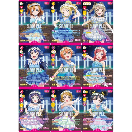 LoveLive! OCG 高级补充包PB07 P+