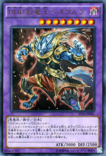 [苍之神话]游戏王 SD30 DDD 克龙王 贝奥武夫 UR 日文 日版