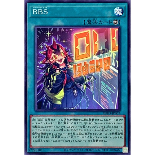 [苍之神话]游戏王 1205 INFO 快回揭示板 NR 日文 日版