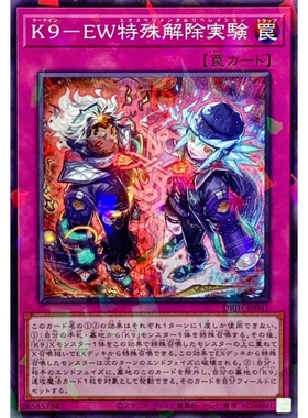 [苍之神话]游戏王 DBJH K9-EW特殊解除实验 N/NPR 日文 日版