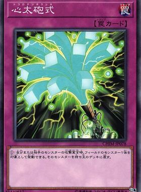 [苍之神话]游戏王 1010 CHIM 心太炮式 N 日文 日版