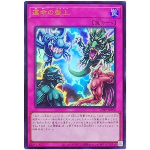 [苍之神话]游戏王 VJMP 命运之盘上 UR 日文 日版