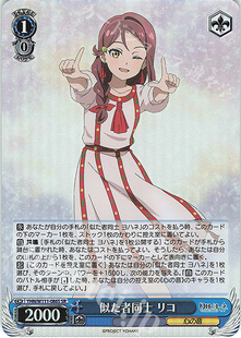 YHN リコ 幻日夜羽 似た者同士 镜中晖光