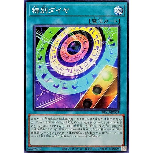 [苍之神话]游戏王 1304 BLZD 特别行车时间表 N 日文 日版