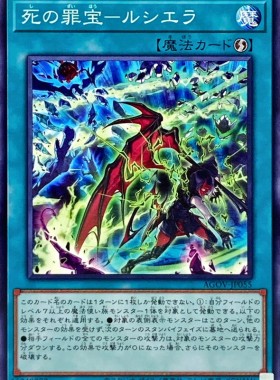[苍之神话]游戏王 1202 AGOV 死之罪宝-血蝠 N 日文 日版