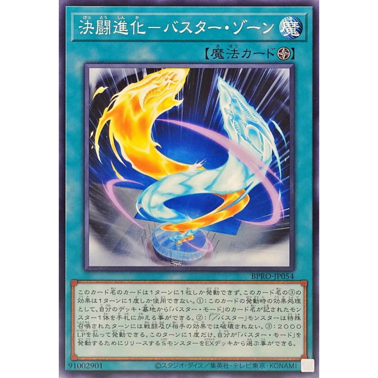 [苍之神话]游戏王 1303 BRPO 决斗进化-爆裂区域 N 日文 日版