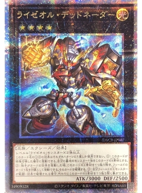 游戏王 DBCB/25LP 雷火沸动死旋爆震机 UR/SER/QCSER 日文 日版