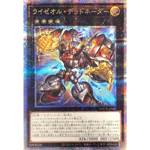 游戏王 DBCB/25LP 雷火沸动死旋爆震机 UR/SER/QCSER 日文 日版