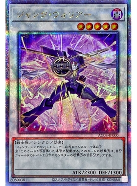 [苍之神话]游戏王 AC03/SD48 废品战士 N/NPR/QCSER 日文 日版