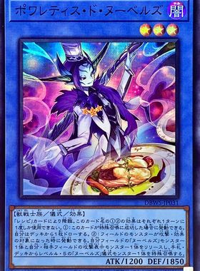 [苍之神话]游戏王 DBWS 新式魔厨的生煎布提斯 SR 日文 日版