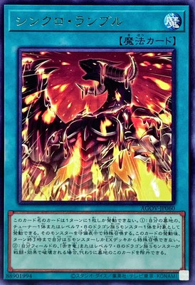 游戏王 1202/SD48/LOCR 同调鸣动 N/R/SR/UTR/SER/PSER 日文 日版