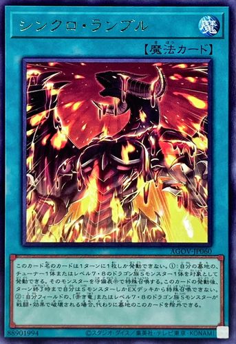 游戏王 1202/SD48/LOCR 同调鸣动 N/R/SR/UTR/SER/PSER 日文 日版