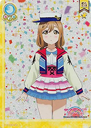 LoveLive! SIC Vol.14僕らの走ってきた道は…国木田花丸 SR