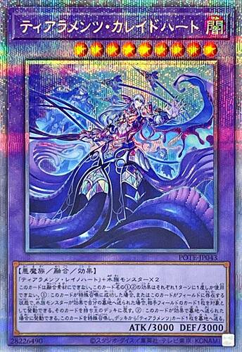 [苍之神话]游戏王 1109 珠泪哀歌族·卡雷多哈特 UR/UTR/SER/PSER