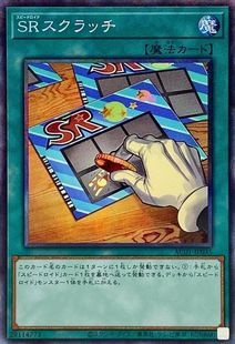 [苍之神话]游戏王 AC01 疾行机人刮刮乐 SR/CR 日文 日版