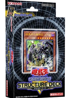 [苍之神话]游戏王 SR13 暗黑之门 国行/日版原盒 暗黑界