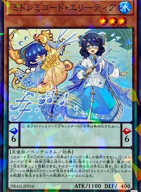 [苍之神话]游戏王 DBAG 米之七音服·埃莉蒂娅 N/NPR 日文 日版