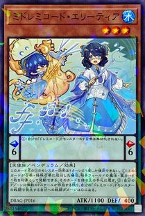 [苍之神话]游戏王 DBAG 米之七音服·埃莉蒂娅 N/NPR 日文 日版
