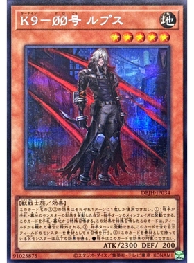 游戏王 DBJH K9-ØØ号 野狼 N/NPR/SER 日文 日版
