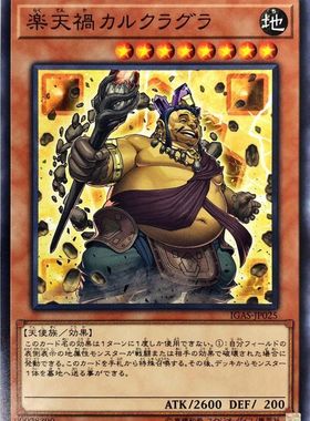 [苍之神话]游戏王 1011 IGAS 乐天祸 微眩 N 日文 日版