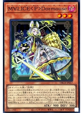 [苍之神话]游戏王 DBCB 魔∀丽丝＜兵卒＞睡鼠 SR 日文 日版