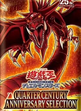 [苍之神话]游戏王 VP23 应募包 天空龙 愚蠢的埋葬 贪欲之壶 日版