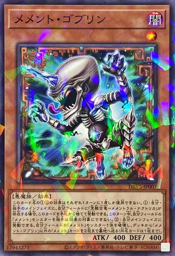 [苍之神话]游戏王 DBVS 莫忘哥布林 N/NPR 日文 日版