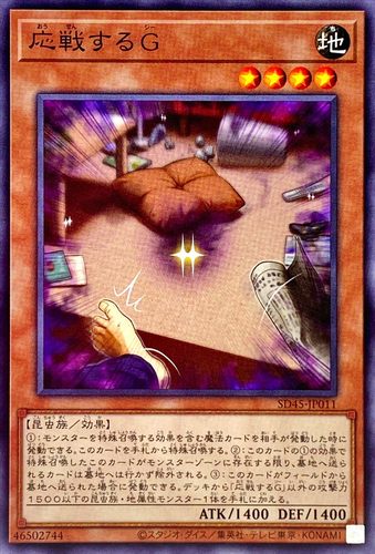 游戏王日文应战的G日版