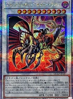 游戏王 1110/QCCP 黑羽强袭龙 UR/UTR/SER/PSER/QCSER 日文 日版