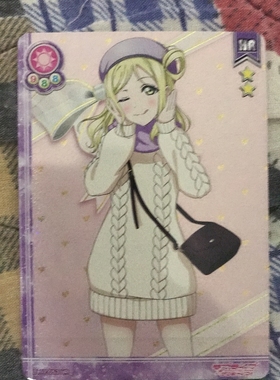 LoveLive! SIC Vol.17 白色针织冬装 小原 鞠莉 053/083 HR/SEC