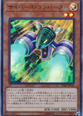 [苍之神话]游戏王 VJMP/SD34 电子界整流员 N/UR 日文 日版