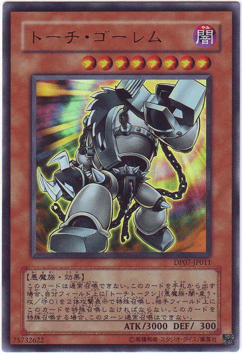 [苍之神话]游戏王 DP07/SD33/SD38 拷问巨人 N/NPR/UR 日文 日版