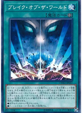 [苍之神话]游戏王 1005 CYHO 世界破坏 N 日文 日版