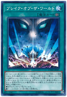 [苍之神话]游戏王 1005 CYHO 世界破坏 N 日文 日版