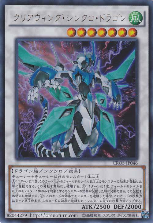 游戏王 幻透翼同调龙 sr/ur/utr/hr/ser/espr 日文/简中