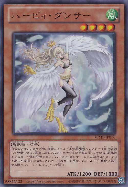 [苍之神话]游戏王 vjmp/lvp2 鹰身舞者 r/ur 日文 日版