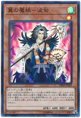 [苍之神话]游戏王 DBHS/SSB1 翼之魔妖-波旬 NPR/SR/SER 日版
