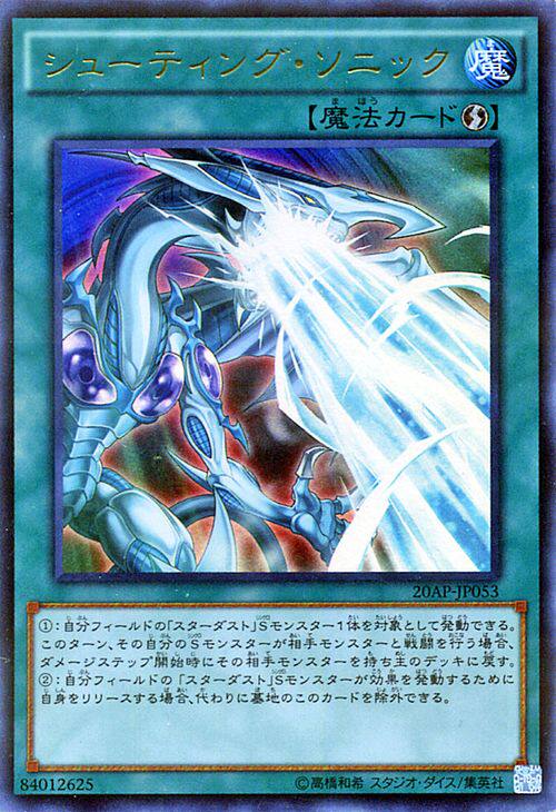 [苍之神话]游戏王 20AP 流星音击 PR 日文 日版图片
