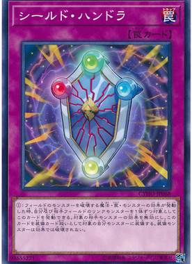 [苍之神话]游戏王 1005 CYHO 屏蔽盾处理器 N 日文 日版
