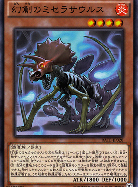 [苍之神话]游戏王 911/SR04/DBWS 幻创之混种恐龙 N/NPR 日版