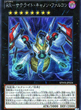 [苍之神话]游戏王 SPWR/LVP2 急袭猛禽-卫星炮猎鹰 R/SER 日版