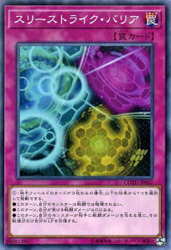[苍之神话]游戏王 1001 COTD 三振障壁 N 日文 日版