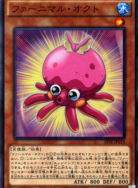 [苍之神话]游戏王 SPFE 毛绒动物·章鱼 SR 日文 日版