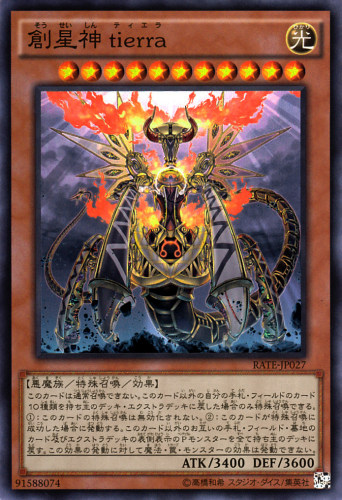 [苍之神话]游戏王 911 RATE 创星神 提耶拉 SR/SER 日文 日版