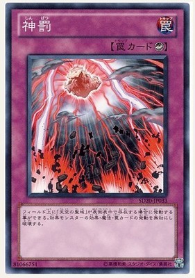 [苍之神话]游戏王 SR05/SR12 神罚 N 日文 日版